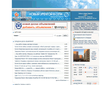 Tablet Screenshot of n-urengoy.ru